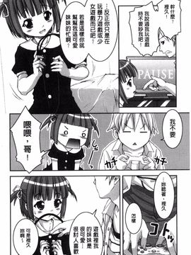 [ぽてころ] 放課後スクミズム_178