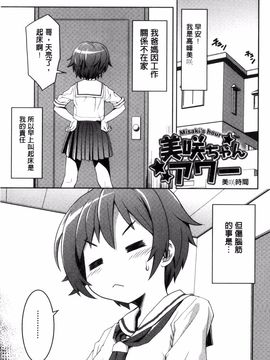 [ぽてころ] 放課後スクミズム_149