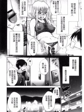 [宮野金太郎] いじめっ娘とボク_108