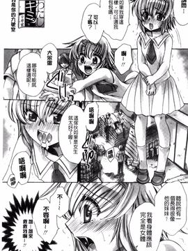 [天月るり] オレ僕と7人の嫁_165