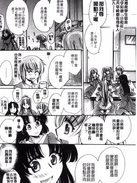 [天月るり] オレ僕と7人の嫁_066