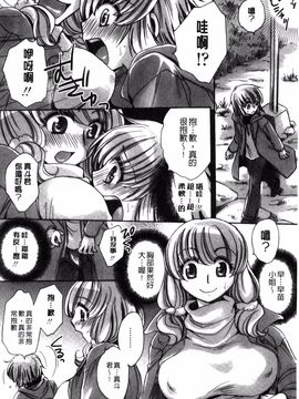 [天月るり] オレ僕と7人の嫁_114