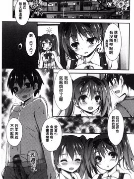 [八神秋一] おしおきするよ_021