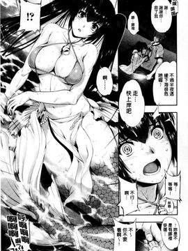 [風的工房][GEN] Fantastic marriage 幻想生物女孩的婚姻性活_140