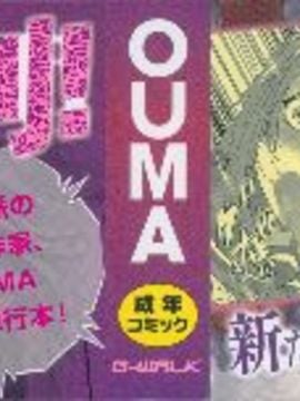 [風的工房][OUMA] 続・姪飼育～淫れ狂う親族姦～_000-1