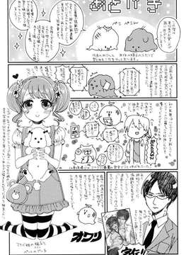 [風的工房][早乙女もこ乃] 言いなり生徒会長といつどこエッチ ~逆転♥主従Lovers~ 別說出來與學生會長隨時隨地在愛愛_194