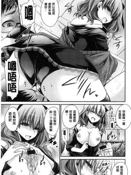 [風與CityHunter製作][東雲龍] セックスガールフレンズ 性愛用的淫蕩性感女友們_104