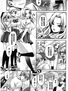 [風與CityHunter製作][東雲龍] セックスガールフレンズ 性愛用的淫蕩性感女友們_058