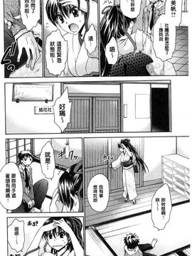 [風與CityHunter製作][東雲龍] セックスガールフレンズ 性愛用的淫蕩性感女友們_139