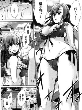 [風與CityHunter製作][東雲龍] セックスガールフレンズ 性愛用的淫蕩性感女友們_120