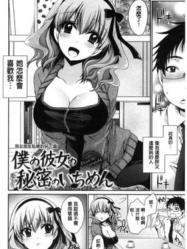 [風與CityHunter製作][東雲龍] セックスガールフレンズ 性愛用的淫蕩性感女友們_097