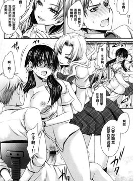 [風與CityHunter製作][東雲龍] セックスガールフレンズ 性愛用的淫蕩性感女友們_067