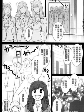 [戦闘的越中] 淫蜜学園_139