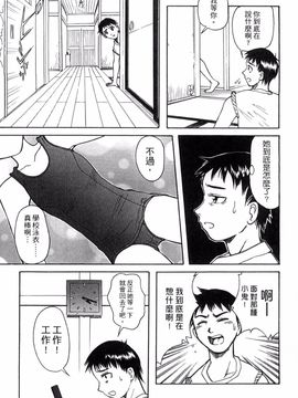 [新人君] 学校指定_188