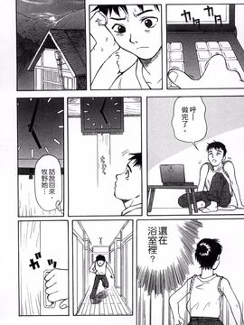 [新人君] 学校指定_189