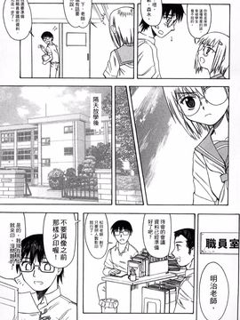 [新人君] 学校指定_213