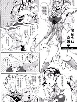 [サガッとる] 辱めの乱 種付け獄悶子宮イキ廻し_161