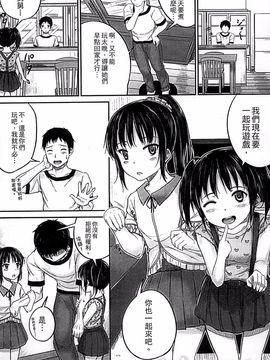 [国崎蛍] 子供だってエッチなの_086