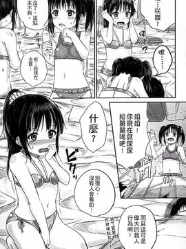 [国崎蛍] 子供だってエッチなの_054