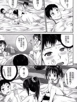 [国崎蛍] 子供だってエッチなの_052