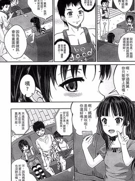 [国崎蛍] 子供だってエッチなの_021