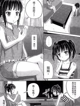 [国崎蛍] 子供だってエッチなの_046