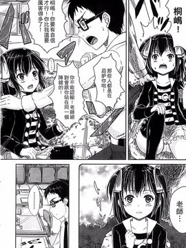 [国崎蛍] 子供だってエッチなの_163