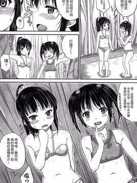 [国崎蛍] 子供だってエッチなの_067