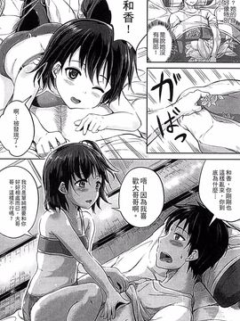 [国崎蛍] 子供だってエッチなの_139