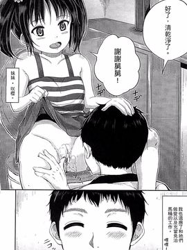 [国崎蛍] 子供だってエッチなの_045