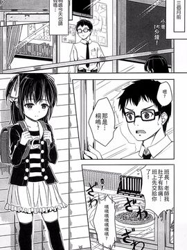 [国崎蛍] 子供だってエッチなの_160