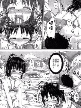 [国崎蛍] 子供だってエッチなの_059