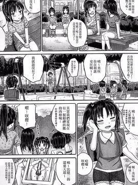 [国崎蛍] 子供だってエッチなの_092