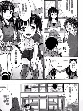 [国崎蛍] 子供だってエッチなの_016