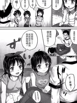 [国崎蛍] 子供だってエッチなの_088