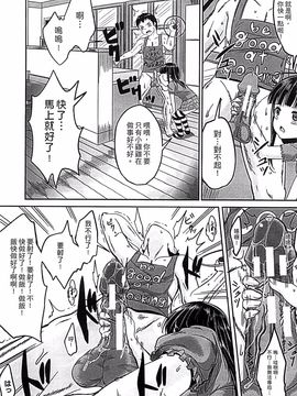 [国崎蛍] 子供だってエッチなの_017