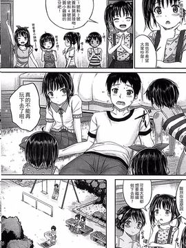 [国崎蛍] 子供だってエッチなの_091