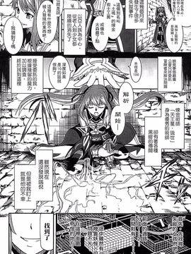 [タケ] 淫堕隷辱_104