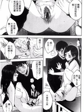 [東西] ウラオモテ彼女_138