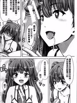 [4K掃圖組][堀博昭] 妹だけどお兄ちゃん、Hしよ! Hしよ! Hしようよ!_009