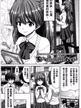 [4K掃圖組][堀博昭] 妹だけどお兄ちゃん、Hしよ! Hしよ! Hしようよ!_066