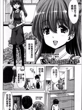 [4K掃圖組][堀博昭] 妹だけどお兄ちゃん、Hしよ! Hしよ! Hしようよ!_087