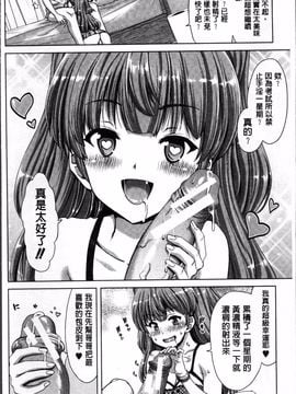 [4K掃圖組][堀博昭] 妹だけどお兄ちゃん、Hしよ! Hしよ! Hしようよ!_011