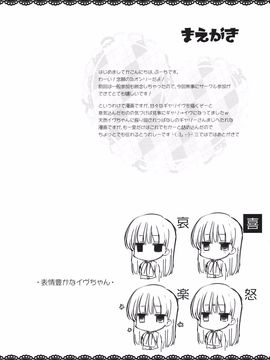 [ネガぽじーぶ (ぶーち)] イヴとギャリーを一緒にお風呂にいれるとどうなるの？(ib)_04