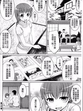 [4K掃圖組][五月雨せつな] 妹コンチェルト_160