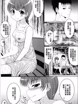 [4K掃圖組][五月雨せつな] 妹コンチェルト_145