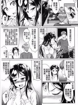 [4K掃圖組][五月雨せつな] 妹コンチェルト_165