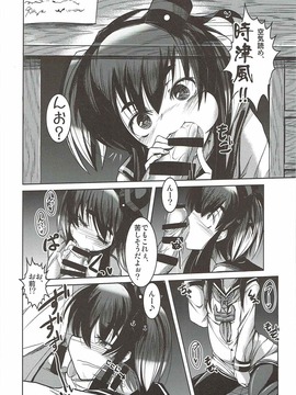 (C88) [大吟醸まっしぐら (ドブロッキィ)] いつもニコニコ這い寄るオナホ (艦隊これくしょん -艦これ-)_003