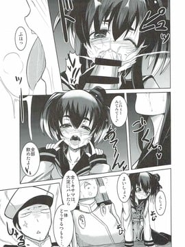 (C88) [大吟醸まっしぐら (ドブロッキィ)] いつもニコニコ這い寄るオナホ (艦隊これくしょん -艦これ-)_004