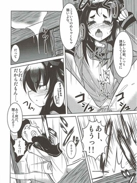 (C88) [大吟醸まっしぐら (ドブロッキィ)] いつもニコニコ這い寄るオナホ (艦隊これくしょん -艦これ-)_009